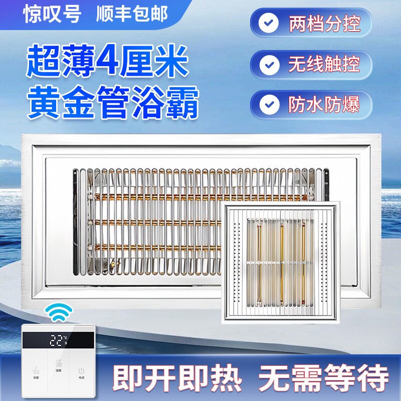 集成吊顶黄金管浴霸灯超薄6CM嵌