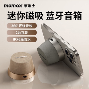 MOMAXMomax/摩米士 BS6磁吸无线蓝牙音箱防外便携迷你小型音响生