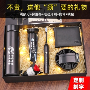 520情人节送男生生日礼物给男朋