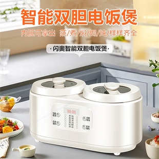 家用多功能小锅煮饭煲汤两个胆分体型智能电饭 双胆双控电饭煲新款