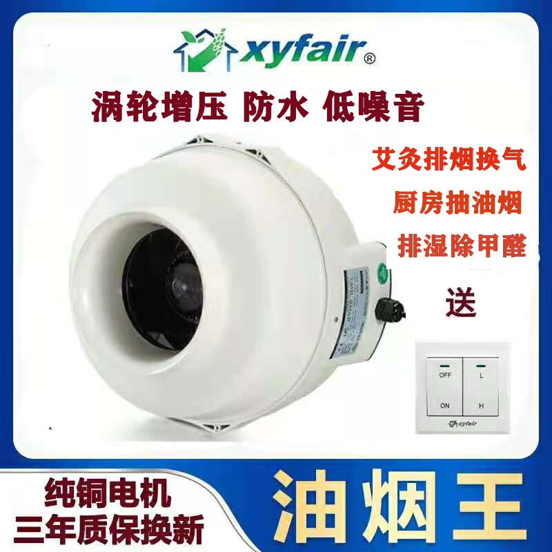 油烟王管道风机厨房专用8寸商用邮大功率换气扇静音抽风排气扇包