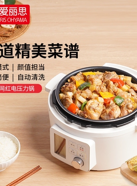 IRIS/爱丽思 KPC-MA4-WCN电压力锅家用小型爱丽丝高锅电饭煲汤多