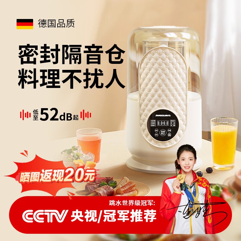 家用小型超静音破壁机多功能全自无渣动打五谷杂粮豆浆机榨汁一体