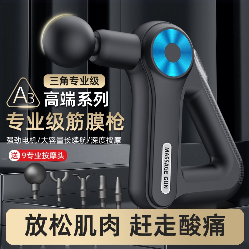 筋膜枪肌肉按摩器仪肌膜枪颈膜抢