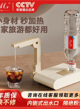 英国CEOMr家用便携式即热饮水机