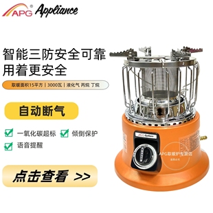 新款APG阿帕奇户外多功能液化气取暖器露营帐篷功率丙烷冰钓三防