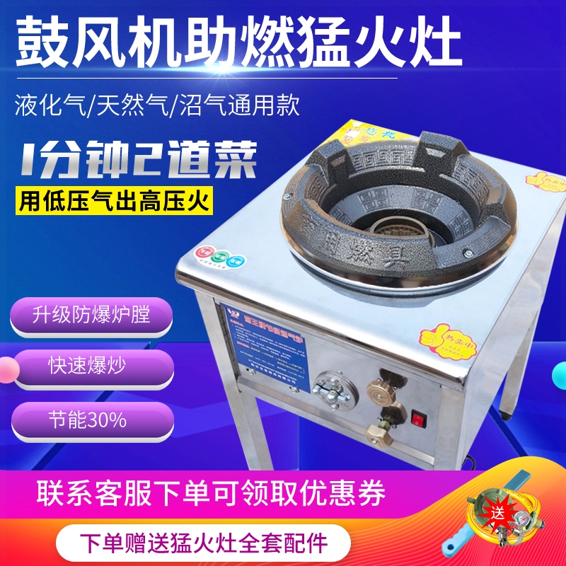 带风机猛火灶商用煤气灶单灶炒炉