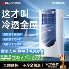 志高冷风机移动空调扇家用小型不室加水制冷风扇2025新款出租房卧