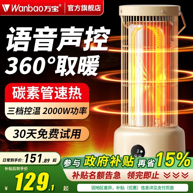 万宝鸟笼取暖器家用桌下电暖气速太阳电暖器热烤火炉立式省电小,生活电器,暖风机/取暖器,淘宝优惠券,粉丝福利购,淘宝优惠卷