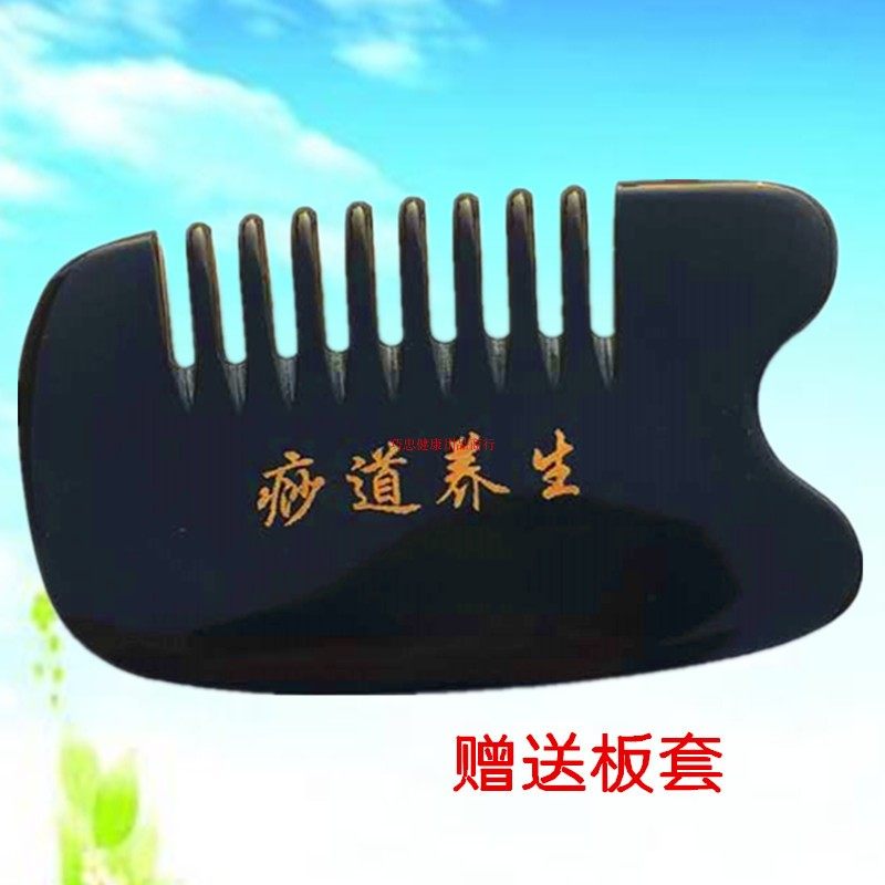 痧道养生水牛角梳子头皮部疗按摩刮痧板经络纯天然宽齿定制莎道缘在类目 家庭/个人清洁工具, 个人洗护清洁用具, 梳子/便携用镜, 梳子/化妆梳/按摩梳中 - 来自Buy2taobao.com提供专业的淘宝代购服务