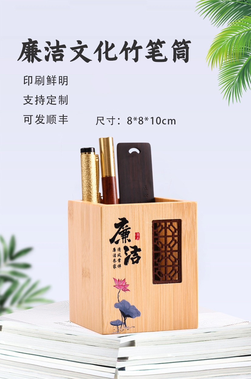 廉洁笔筒竹制笔筒办公室桌面摆件笔筒