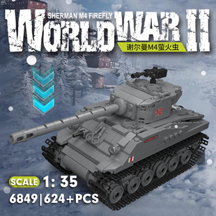 军事谢尔曼坦克兼容小颗粒积木模型摆件益智儿童拼装玩具