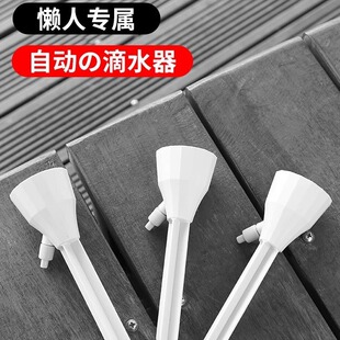 滴水器懒人浇花家用自动浇水器浇花渗水器控制新款饮料瓶水瓶