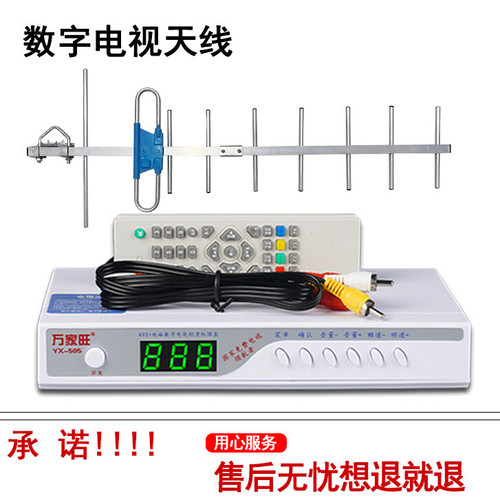 万家旺室内外天线地面波无线数字内外DTMB电视机天线机顶盒