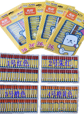 新款绿色真彩单色油画棒 36支蜡笔 常用颜色小学生美术绘画