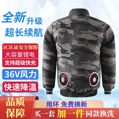 高档12-15小时风扇衣服工作服