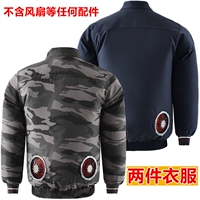 2 куска одежды - G Серый цветок + Скрытый синий (исключая вентиляторы и другие аксессуары)