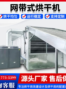 香槟草烘干四季牧草烘干房