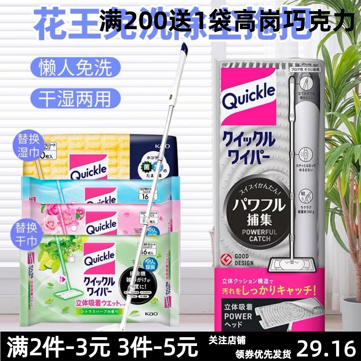 日本花王懒人静电拖把家用免洗除灰尘毛发平板拖布替换除尘纸干巾,家庭/个人清洁工具,静电除尘拖把,淘宝优惠券,粉丝福利购,淘宝优惠卷