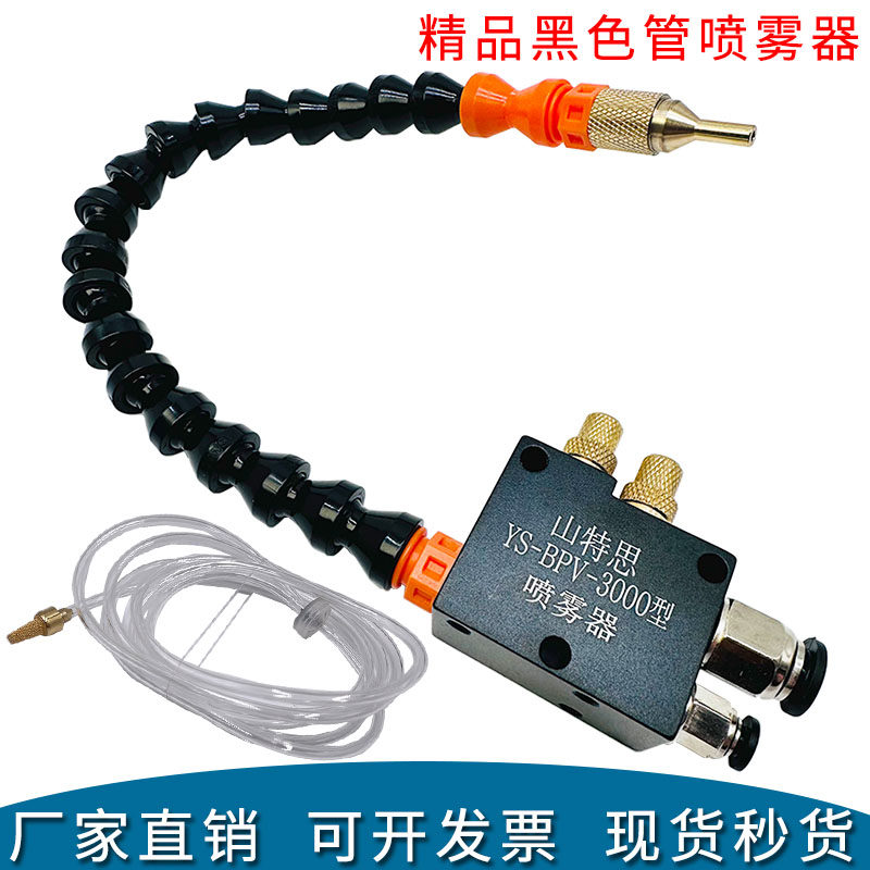 机床冷却喷雾器YS-BPV-3000磁座
