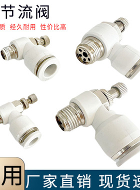 精品白色SL节流阀SL4681012mmM5601234气动气管L型气缸调速阀接头