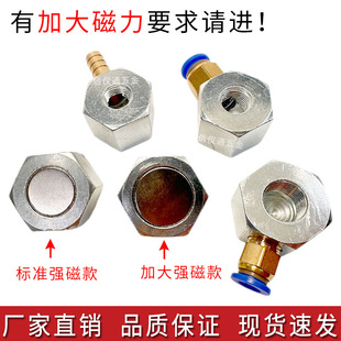 机床冷却管加大磁力座强磁座234分蛇形管万向竹节管水管磁吸底座