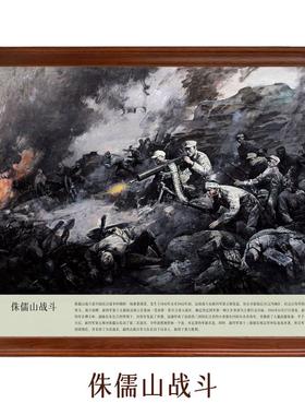侏儒山战斗-红色革命战争人物画走廊过道客厅办公室会议室装饰画