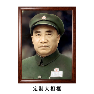 朱德戎装照-人民解放军老照片中堂客厅复古伟人海报挂画怀旧相框