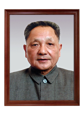防水邓小平正面标准像带框装饰画