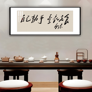 自己动手丰衣足食脑瘫原版真迹复刻书房茶馆单位办公室背景墙挂画