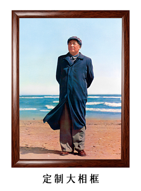 毛主席带框书房客厅办公室装饰画