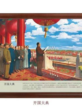 开国大典十大将军八大元帅经典高级国风中式客厅挂壁画带框装饰画