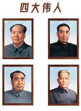 会议室书房伟人装饰画有框挂画
