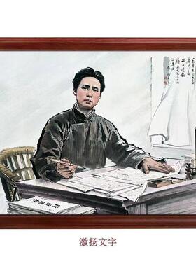 激扬文字-毛主席1925年表情凝重形象国画桌面摆台书房客厅办公画