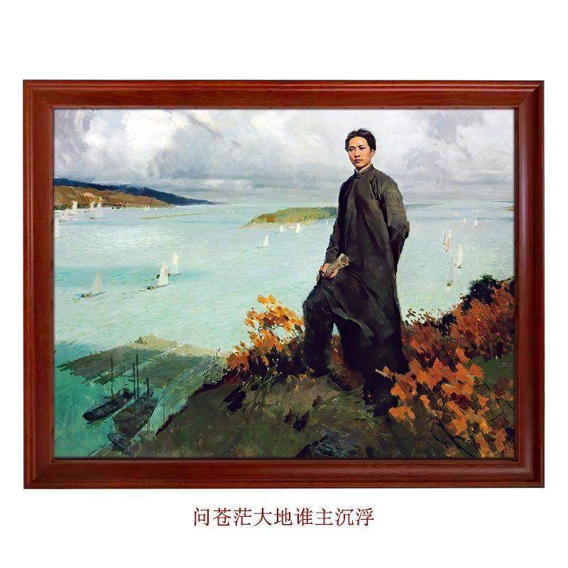 问苍茫大地谁主沉浮-毛画像摆台年轻有为简约书架墙面书桌装饰画