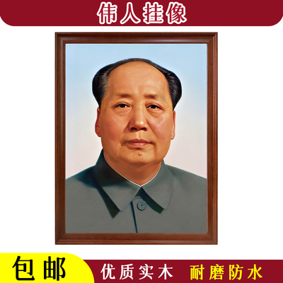毛主席画像墙画有框毛爷爷天安门
