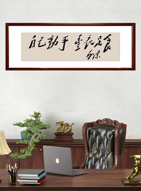自己动手丰衣足食办公室单位背景