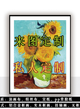 来图定制油画照片婚纱照全家福