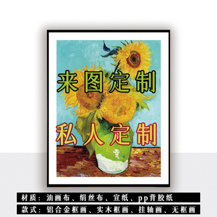 来图定制油画照片装饰画定制照片画婚纱照全家福酒店餐厅作业毕设