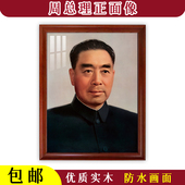 周恩来标准像十大元 帅挂像 帅客厅卧室书房办公室壁画海报十大元