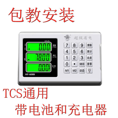 电子秤称表泵磅头显示器显示屏主板高精准计数仪头显示屏通用配件