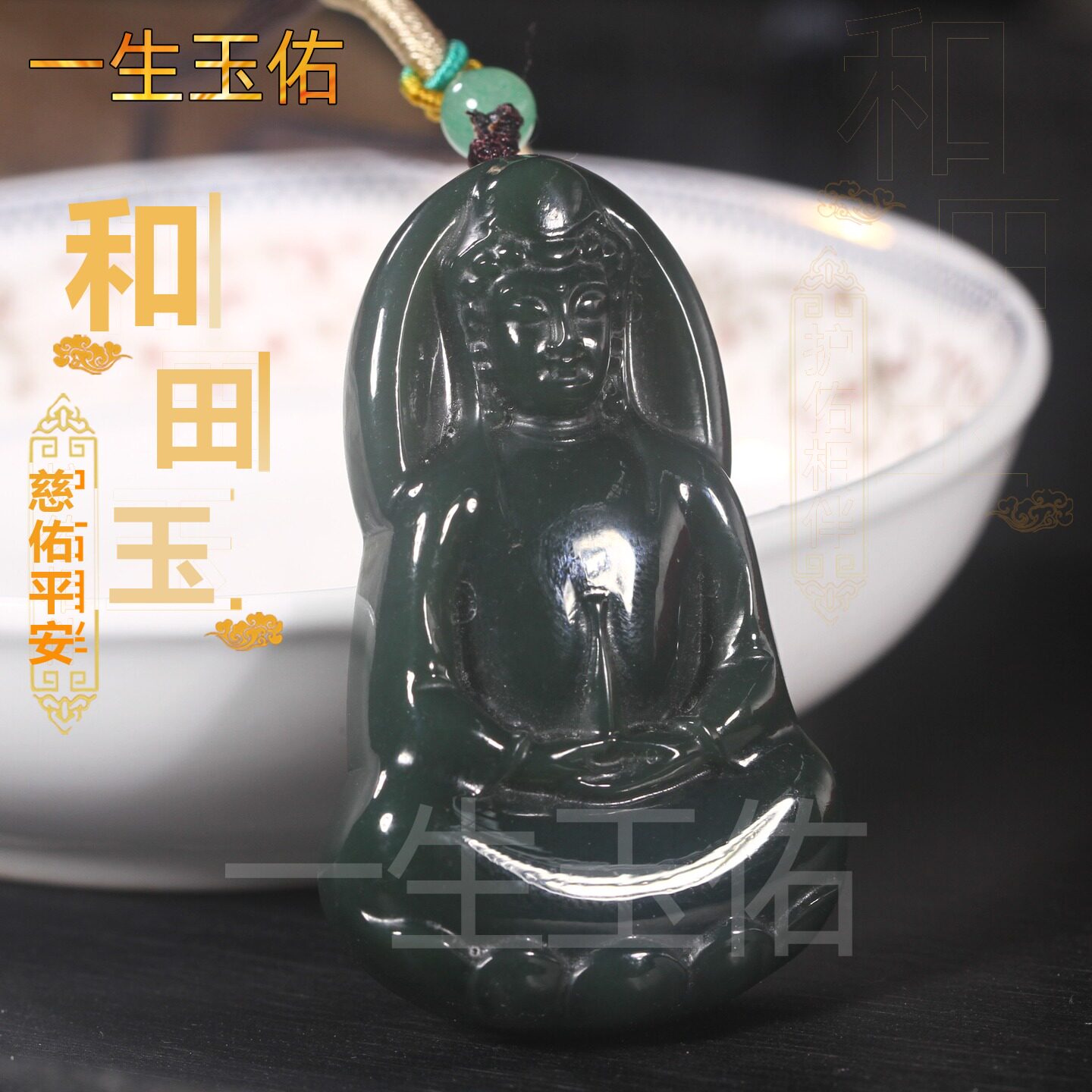 和田青玉观音吊坠男士立体正庄菩萨玉坠玉石挂坠玉佩送男友爸爸