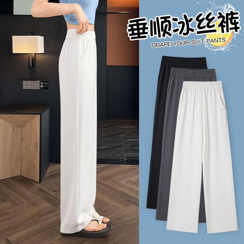冰丝雪纺窄女西装裤版夏季感阔新款小个子白色裤子高腰垂2025腿裤