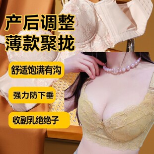 摩钰内衣女聚拢调整型文胸收副乳薄款 美容院品牌功能性侧塑形小胸