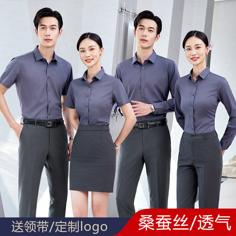 职业桑蚕丝衬衫工作服男女长短袖商务正装4S店工装衬衣定制绣LOGO