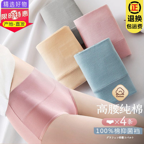 无痕纯棉高腰性感收腹大码内裤女