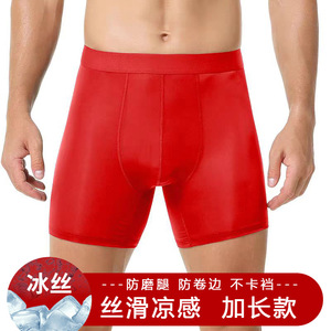 本命年冰丝运动内裤男士加长款防磨腿四角大红色短裤结婚礼物平角