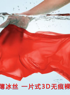 男士本命年红色内裤男冰丝无痕超薄面膜平角短裤结婚礼物四角裤头