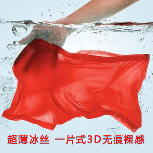 男士本命年红色内裤男冰丝无痕超薄面膜平角短裤结婚礼物四角裤头