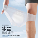 男士超薄无痕三角裤一片式冰丝内裤男生夏季性感透气速干短裤衩